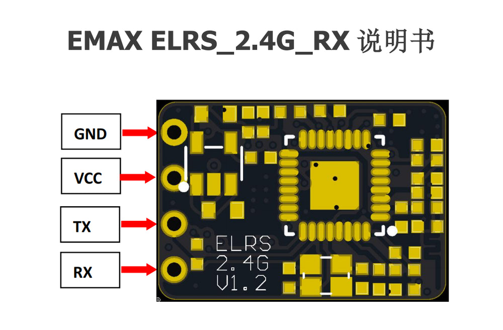 EMAX ELRS_2.4G_RX 中文说明书V1.0